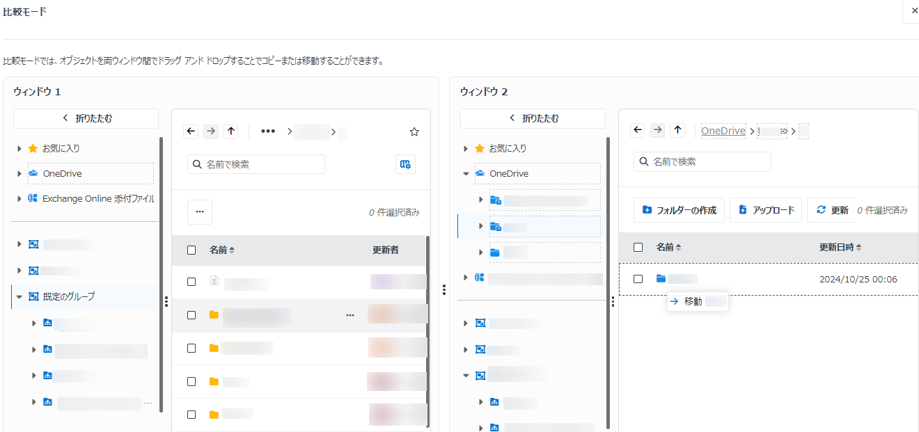 比較モード