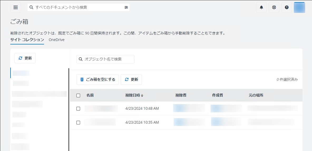 ごみ箱ページ