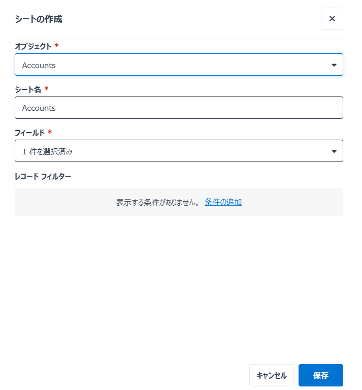 エンド ユーザー ポータル / Teams アプリでのシートの作成パネル