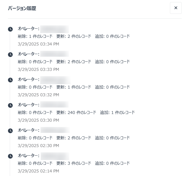 エンド ユーザー ポータル / Teams アプリでの履歴の表示パネル