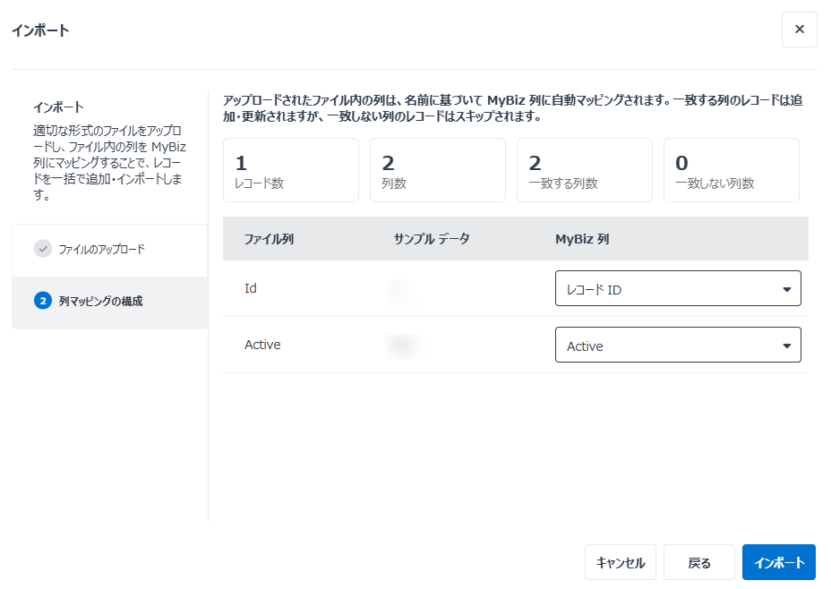 エンド ユーザー ポータル / Teams アプリでの列マッピングの構成