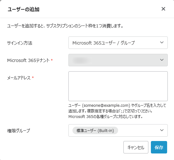 ユーザーの追加ウィンドウ ユーザーの追加ウィンドウ