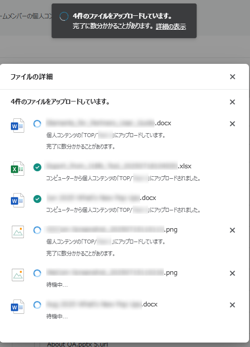 ジョブの詳細