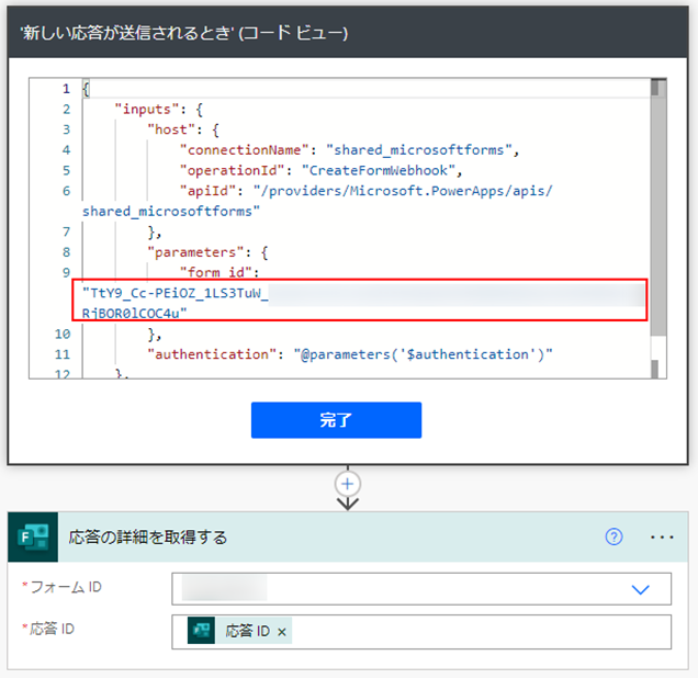 フォーム ID