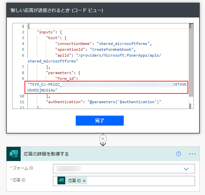 フォーム ID