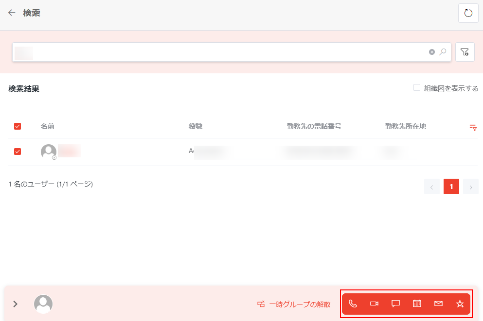 クリック アクション