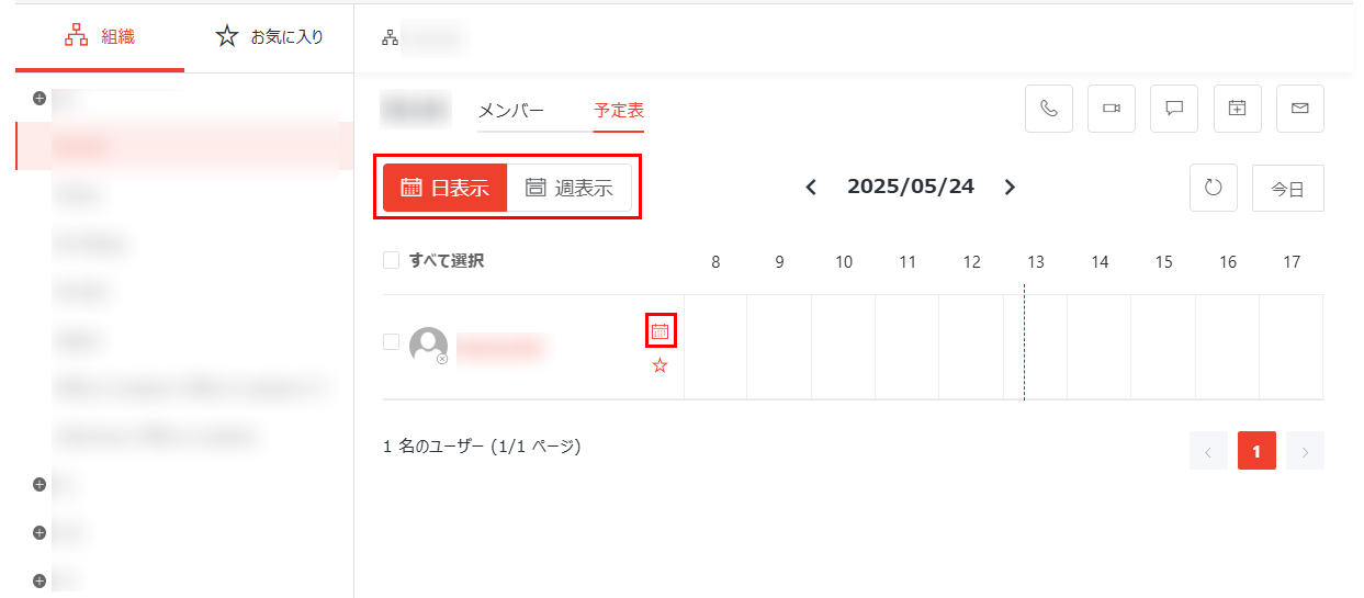 ビュー