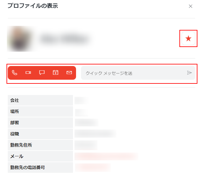 ユーザー プロファイル