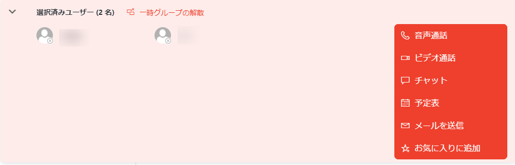 アクション パネル