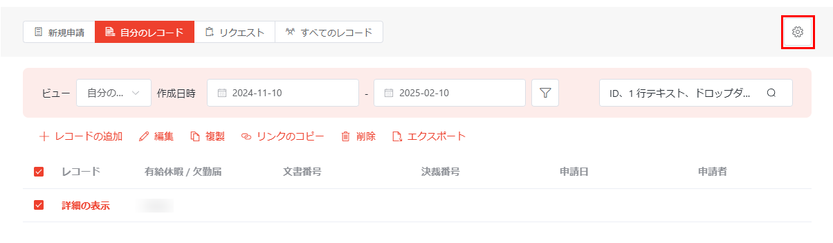設定