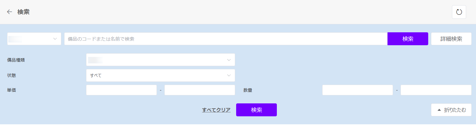 詳細検索 詳細検索