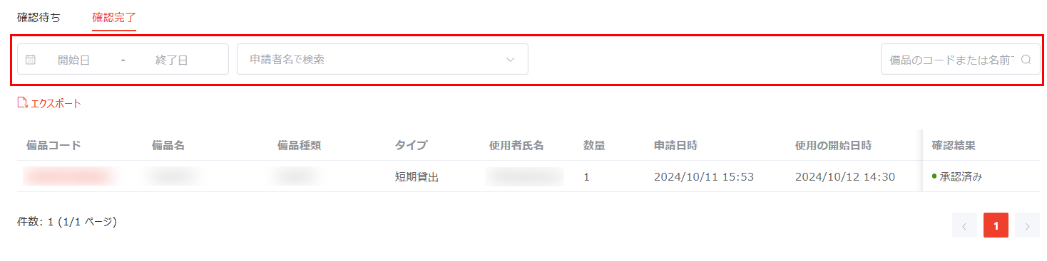 フィルター