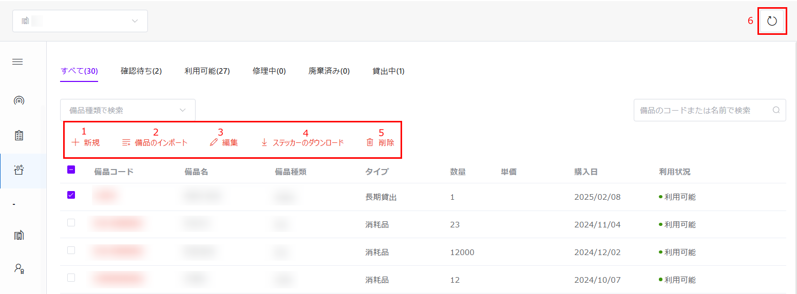 利用可能なアクション
