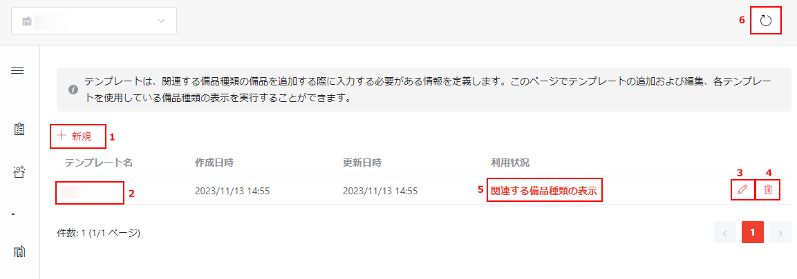 利用可能なアクション