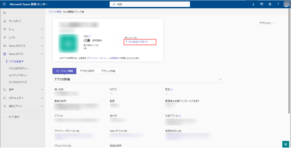 ファイルのアップロード