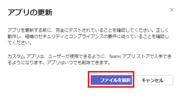 ファイルの選択