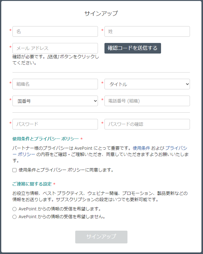 サインアップ ウィンドウ