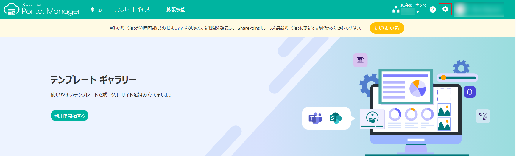 ボタン: 設定