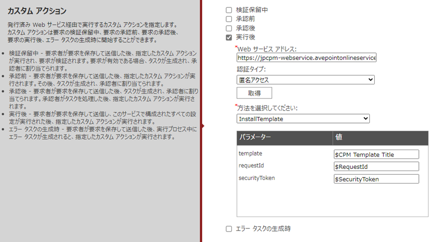 カスタム アクション セクション カスタム アクション セクション
