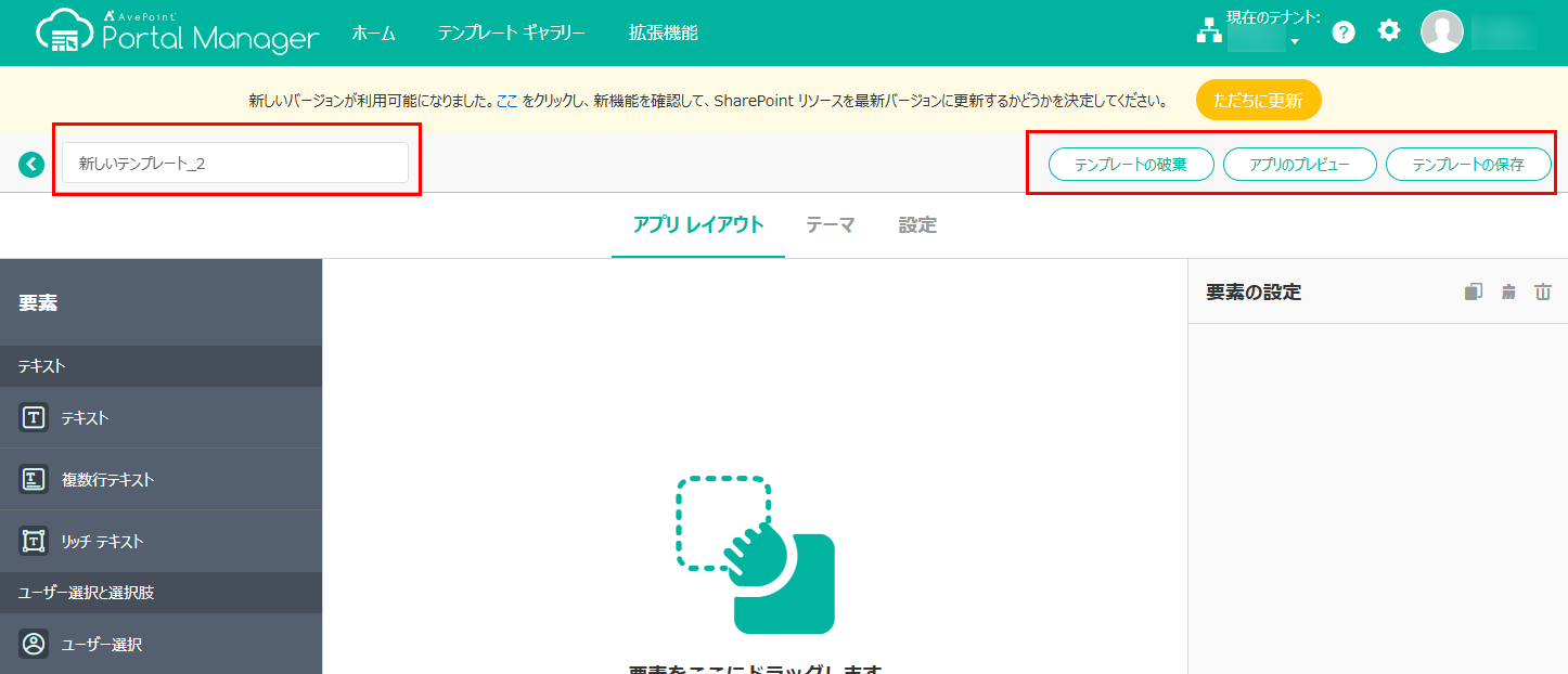 利用可能なテンプレート アクション