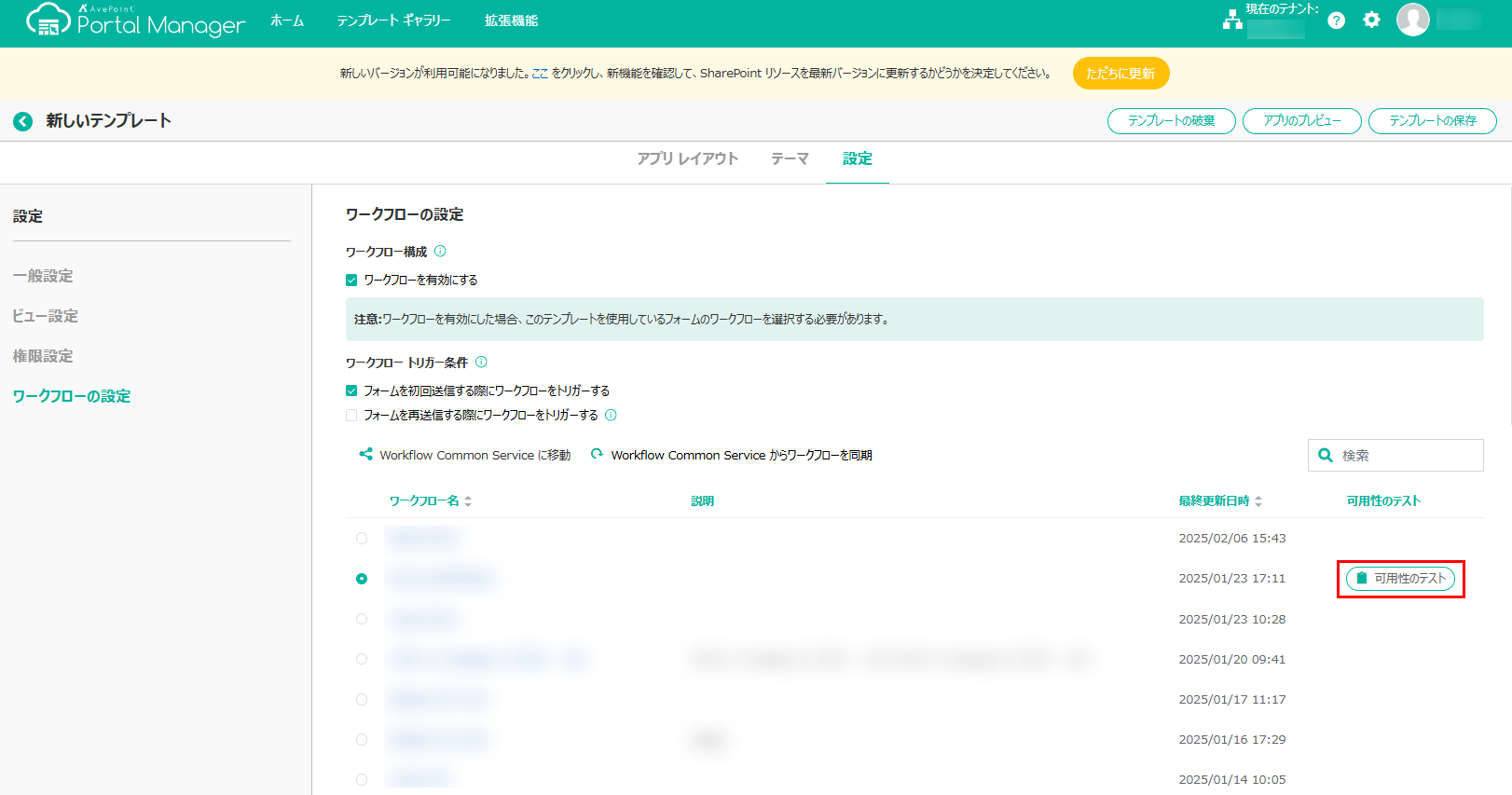 可用性のテスト