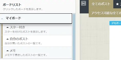 マイボード