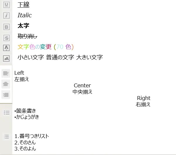 リッチテキスト