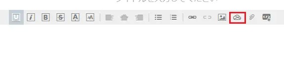 OneDrive ドキュメントを添付する