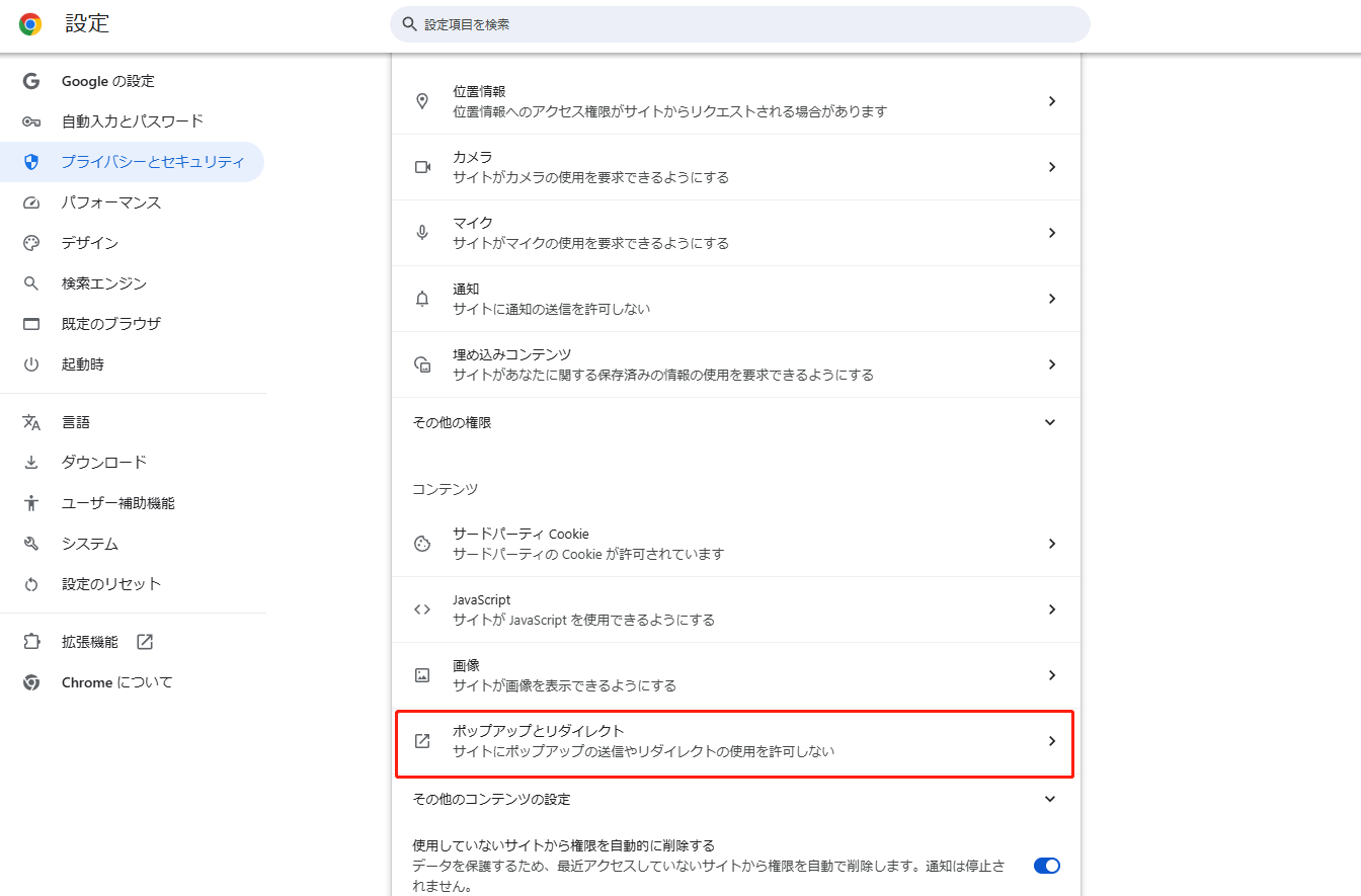 ポップアップとリダイレクト