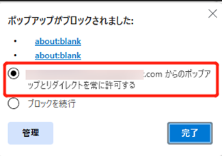 ブロックの解除 ブロックの解除
