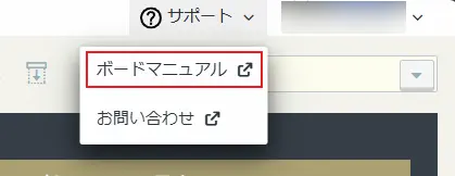ボードマニュアル
