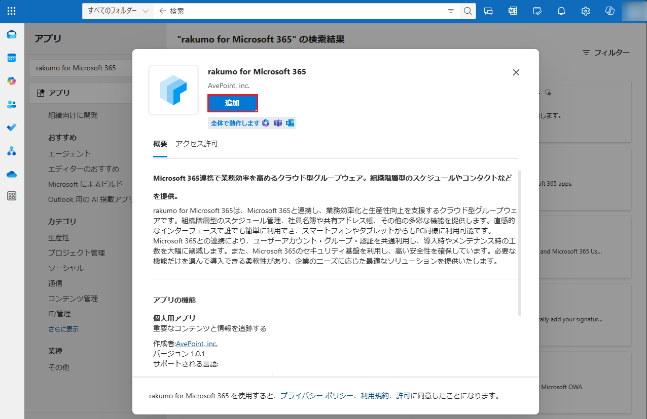 追加ボタン 追加ボタン