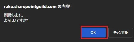 OKボタン