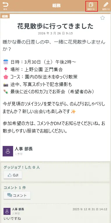 複製する