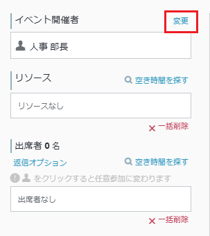 変更ボタン 変更ボタン