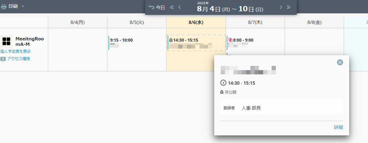 非公開イベント