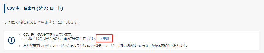 更新リンク