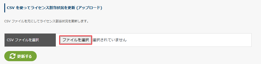 ファイルを選択