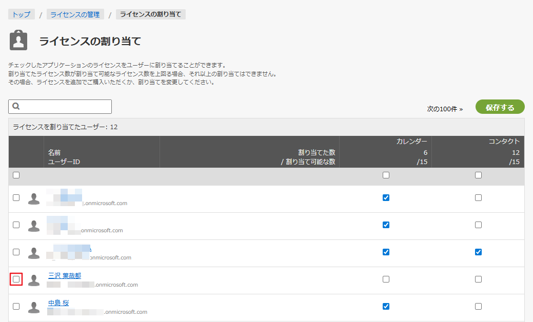 特定ユーザーのすべてのアプリケーションの一括削除