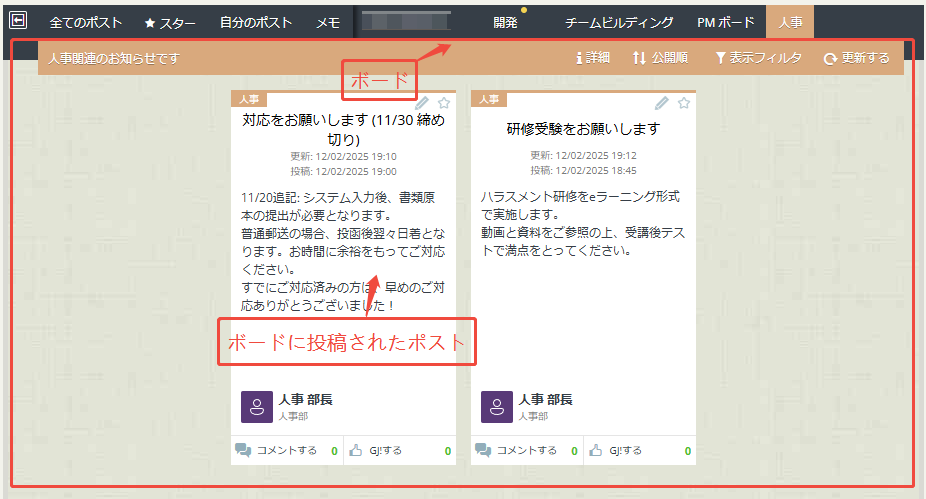 ボードとポスト ボードとポスト