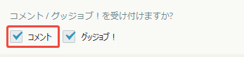 コメント コメント