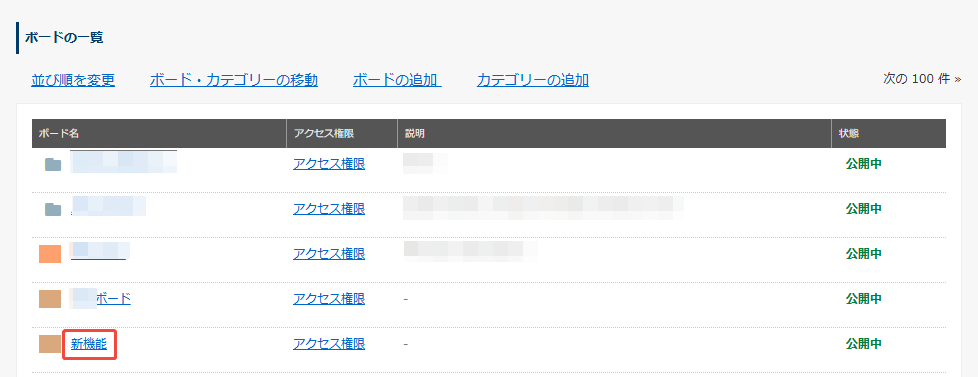 ボード名 ボード名
