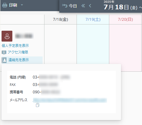 グループタブ表示