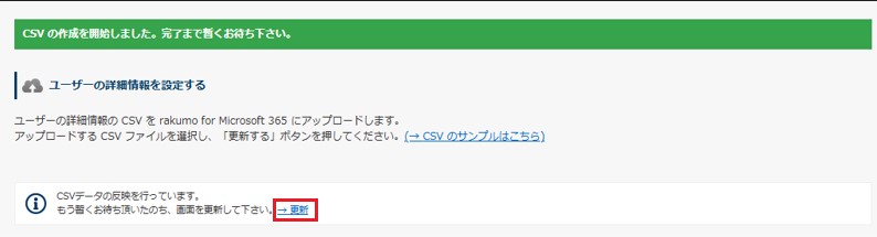 更新リンク