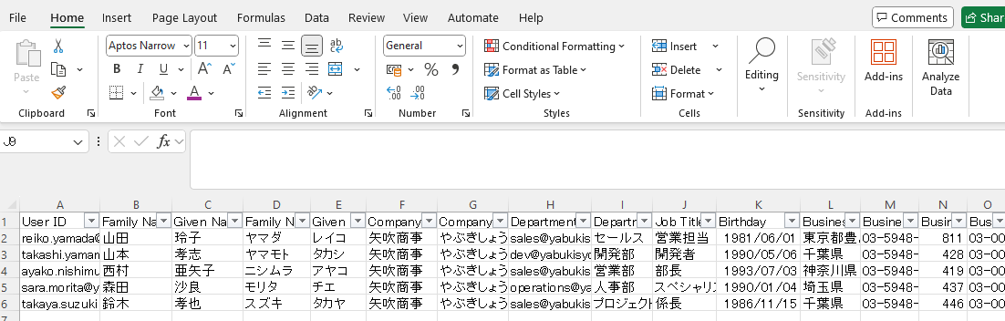 構成済み CSV