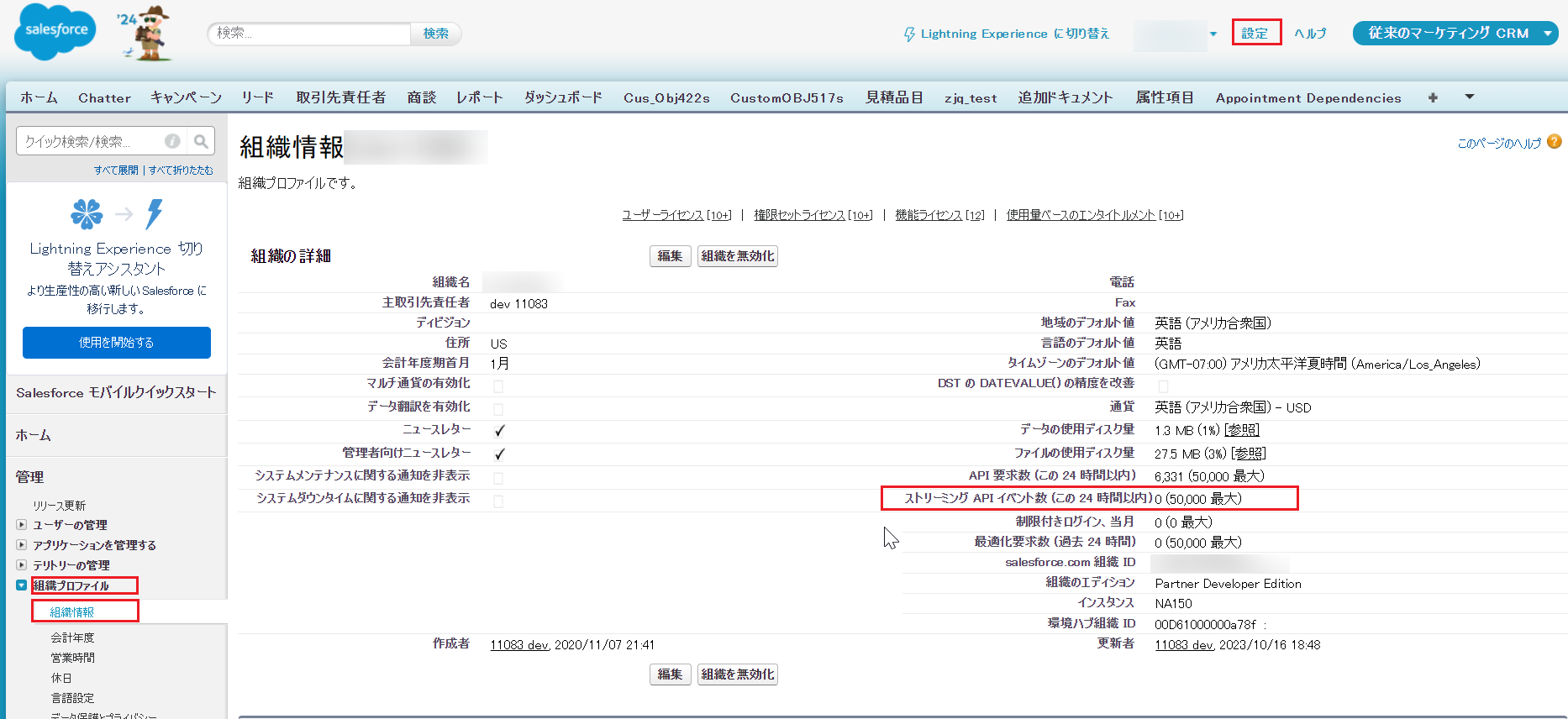 API 数