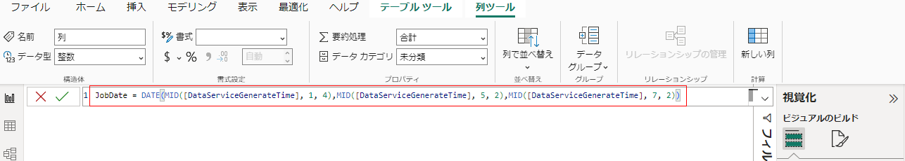 数式の入力